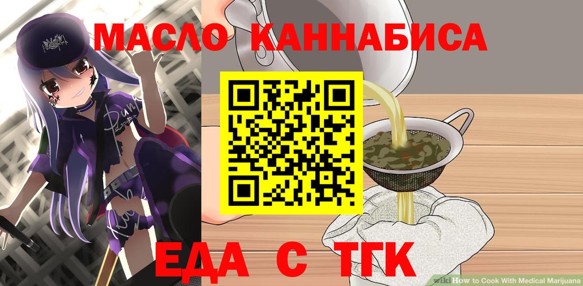 Cannafood конопля  Вход с VPN  Борзя 