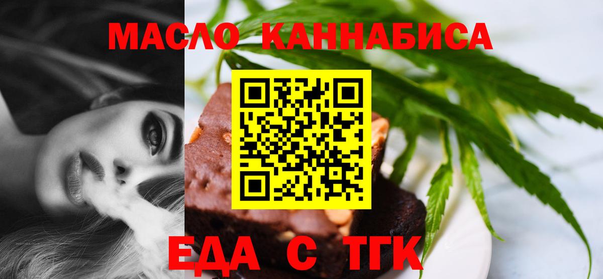 Печенье с ТГК конопля Борзя