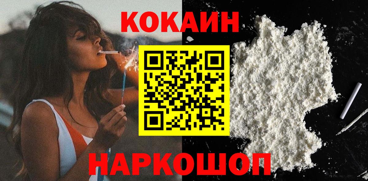 Cocaine Эквадор Борзя