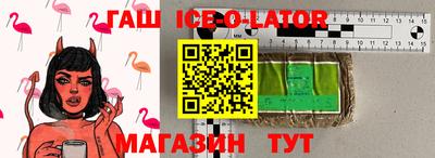 гашишное масло Нальчик