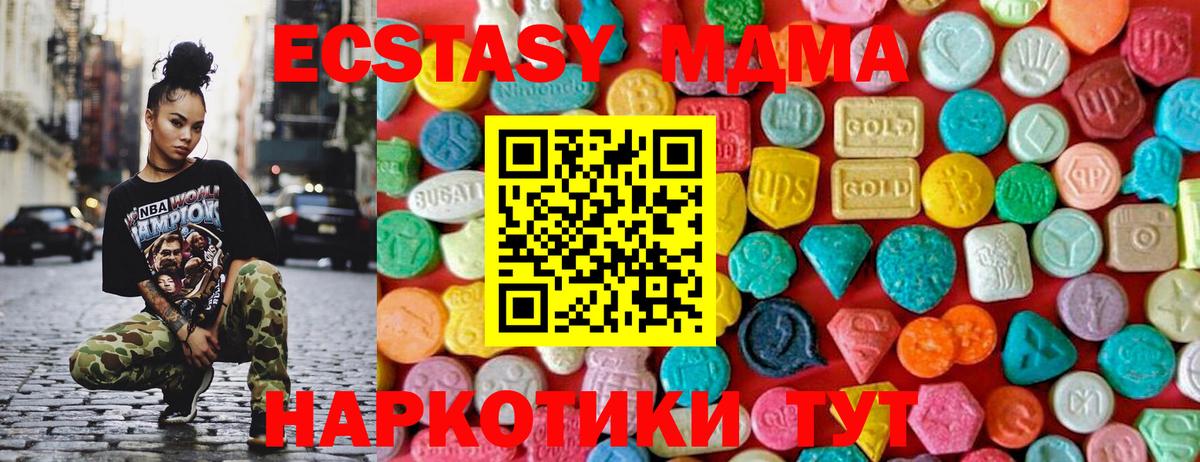 МДМА Molly  МДМА Molly  Вход с VPN  Борзя 