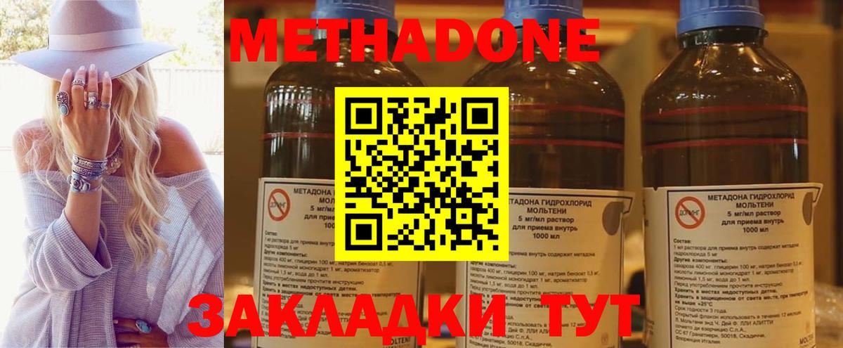 МЕТАДОН мёд Борзя