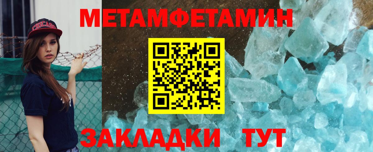 Борзя  Метамфетамин Methamphetamine  Первитин  Метамфетамин Methamphetamine  Вход с VPN 