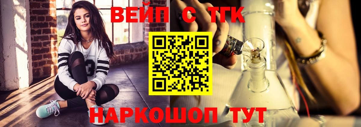 ТГК THC oil Борзя